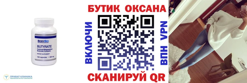 БУТИРАТ BDO 33%  Тырныауз 