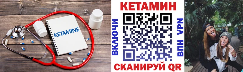 Кетамин VHQ  закладка  MEGA рабочий сайт  Тырныауз 