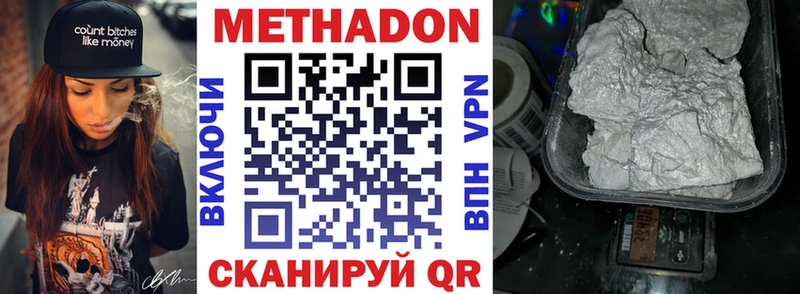 Метадон methadone  дарк нет клад  Тырныауз 